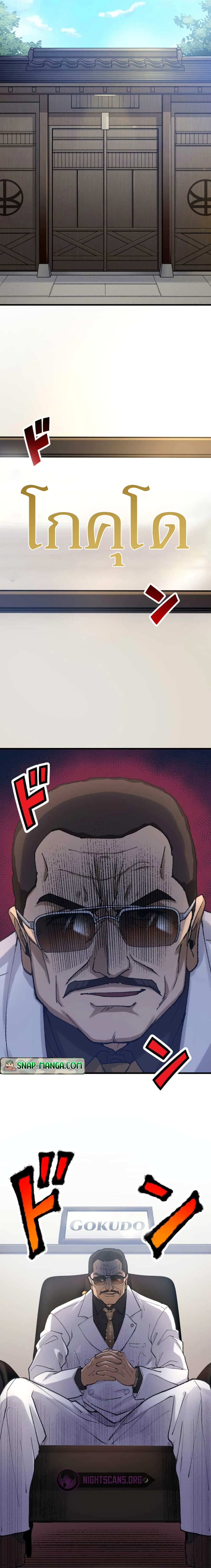 Yakuza Cleaner ตอนที่ 2 (8)